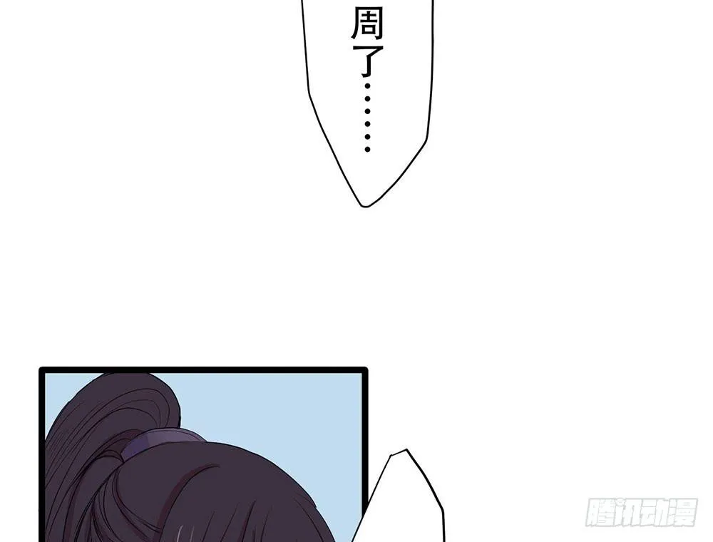 美人计？ 第36页