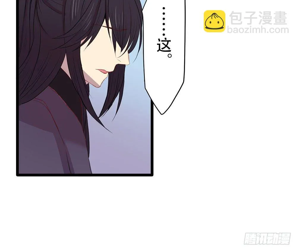 美人计？ 第37页