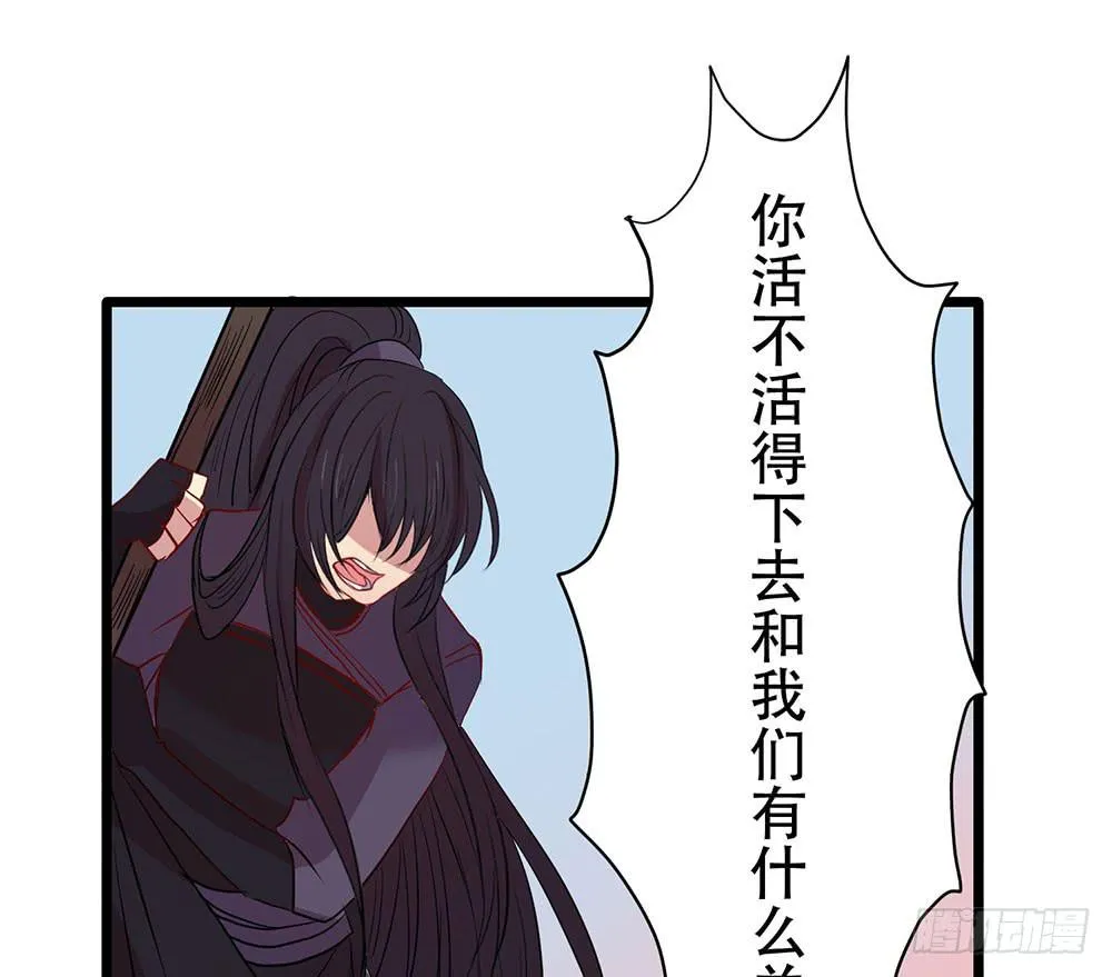 美人计？ 第41页