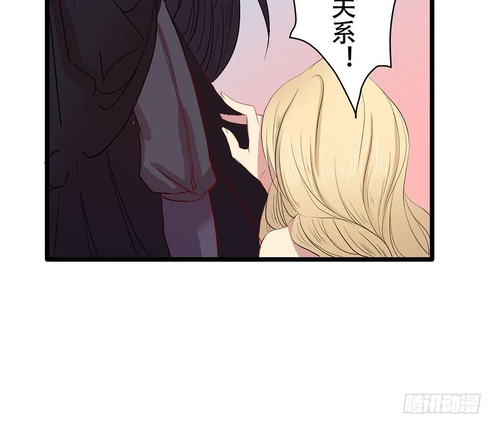 美人计？ 第42页