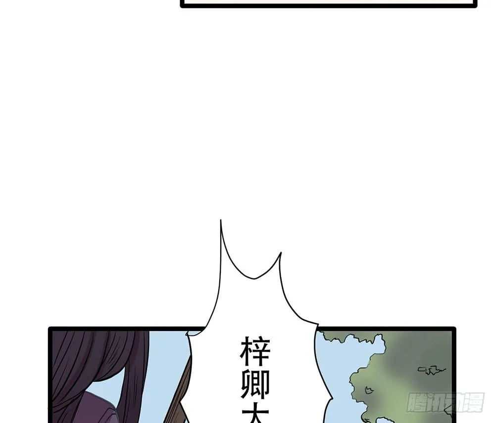 美人计？ 第45页