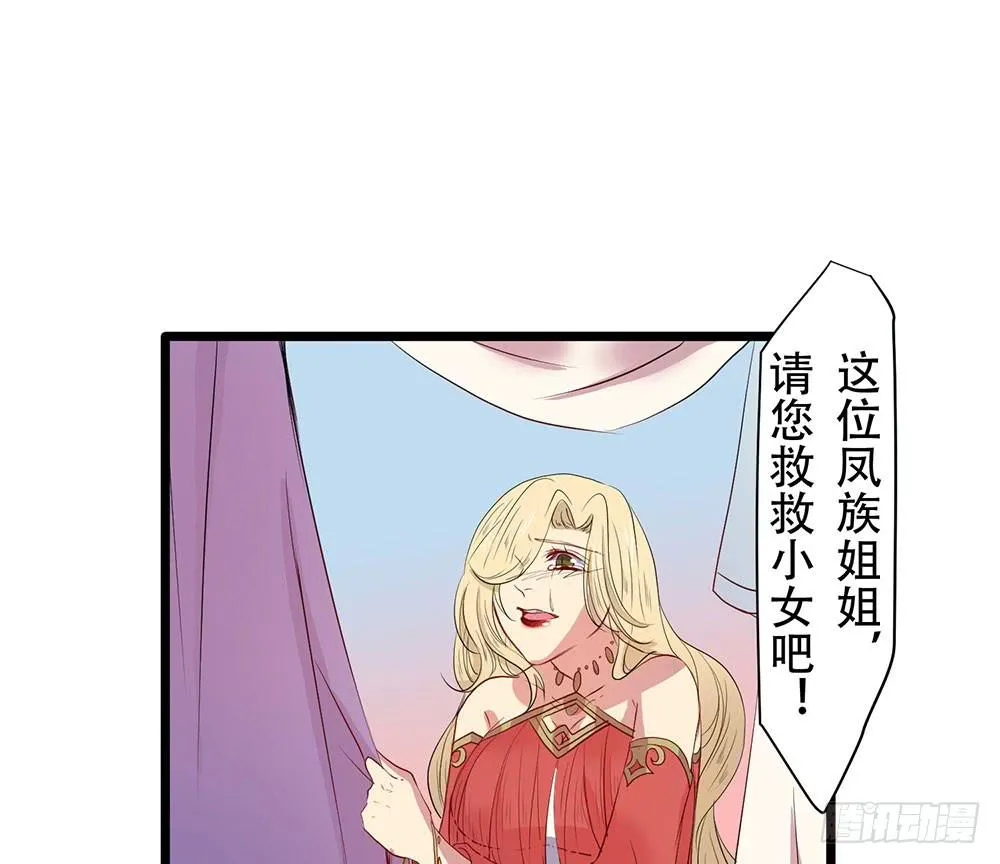 美人计？ 第51页