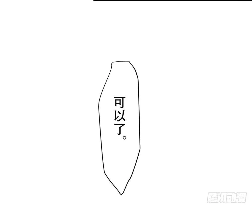 美人计？ 第55页