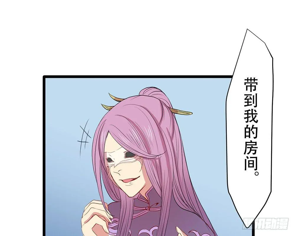 美人计？ 第56页