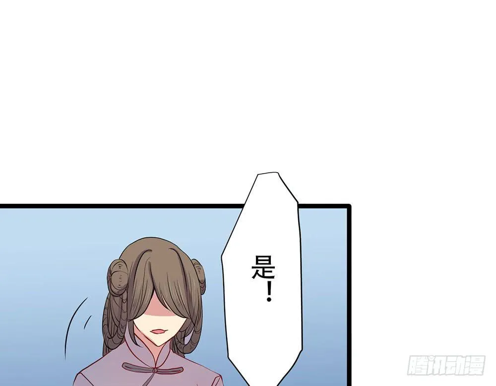 美人计？ 第58页