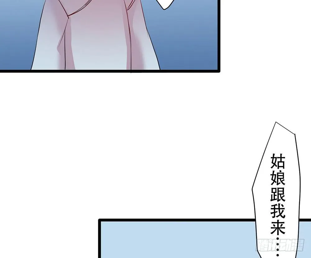 美人计？ 第59页