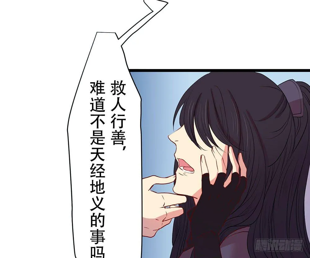 美人计？ 第66页