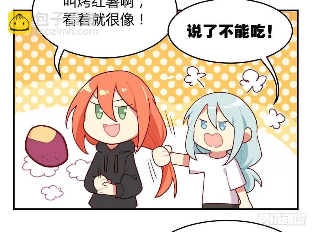 美人计？ 第97页