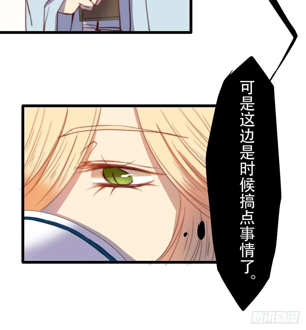 感动的再会？ 第8页