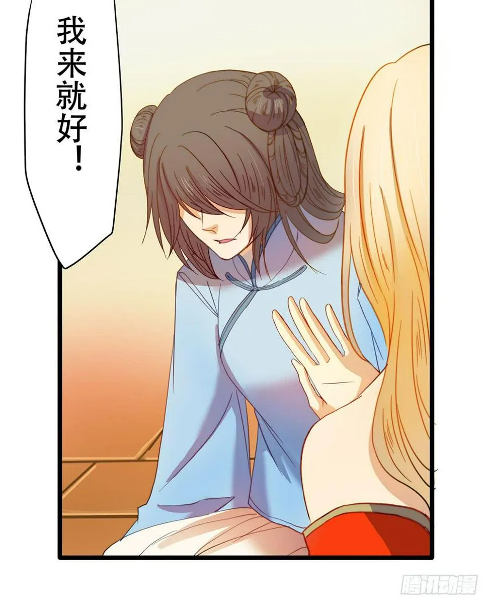 感动的再会？ 第14页