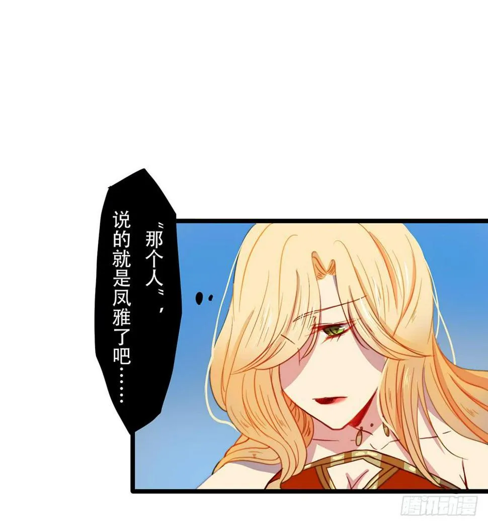 感动的再会？ 第17页
