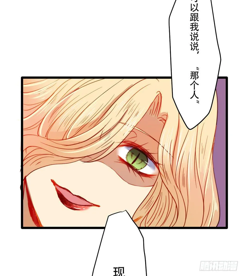 感动的再会？ 第21页