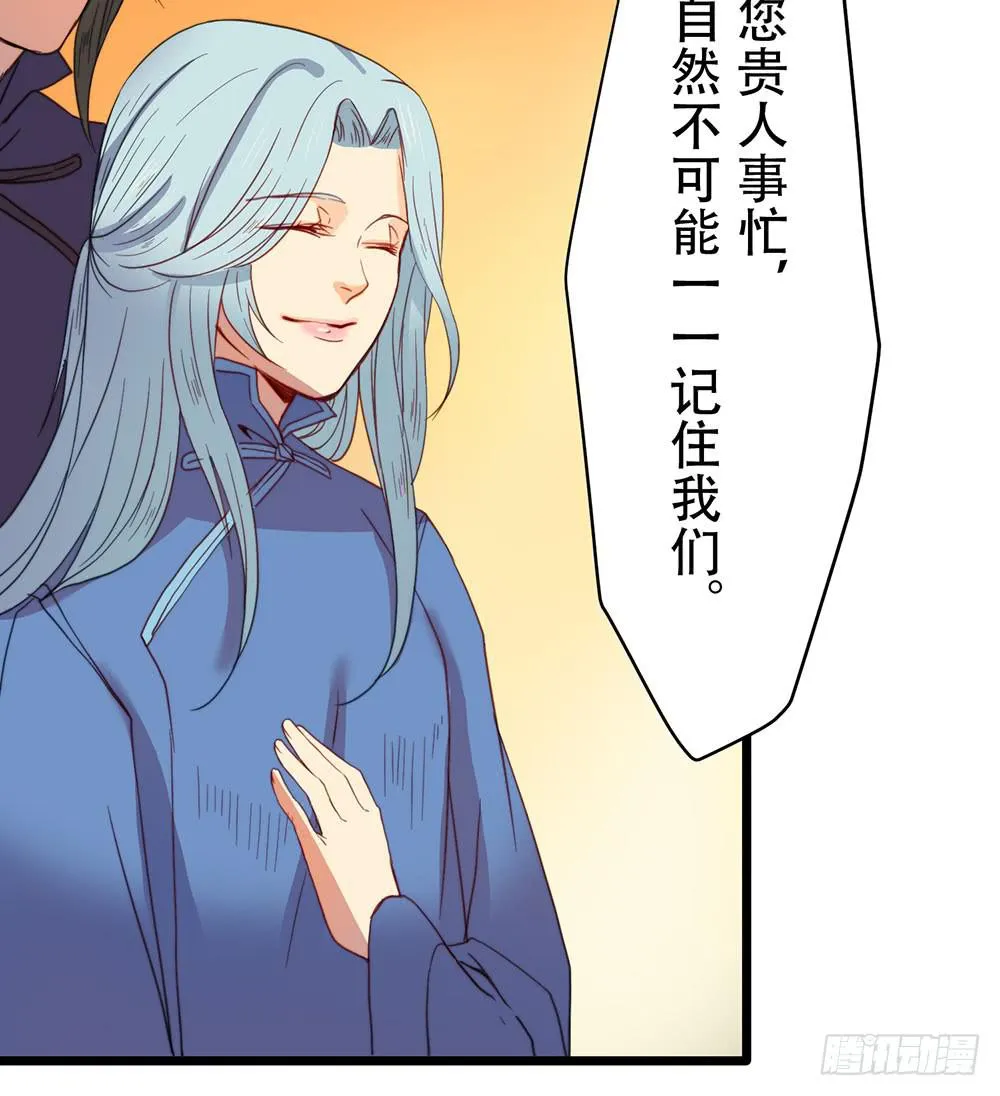 感动的再会？ 第42页