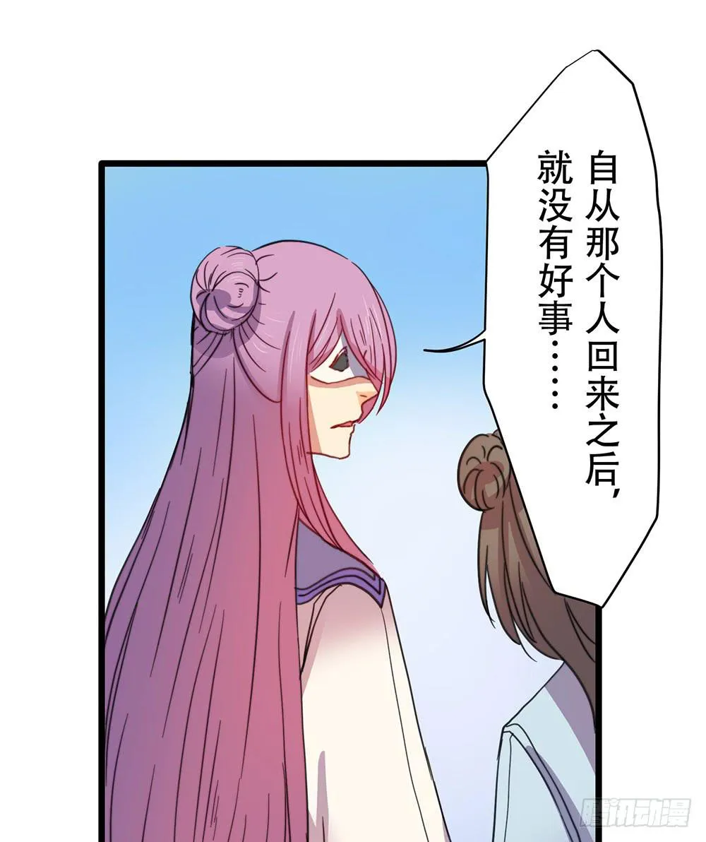 感动的再会？ 第45页
