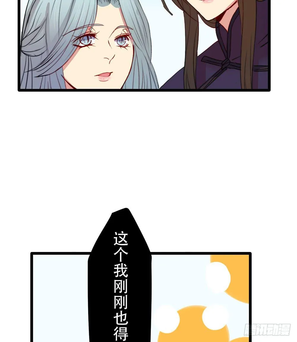 感动的再会？ 第52页