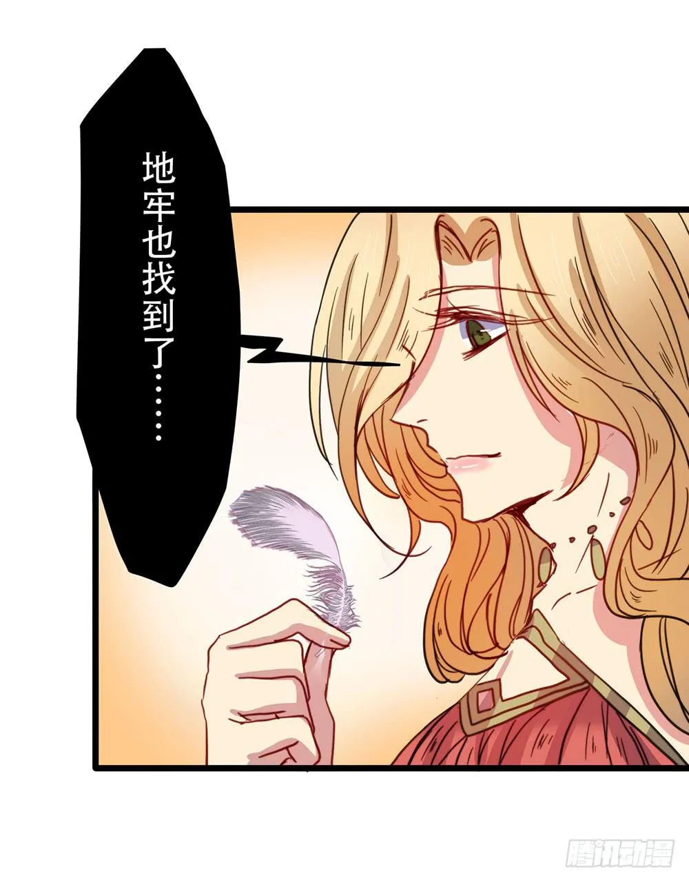 感动的再会？ 第54页