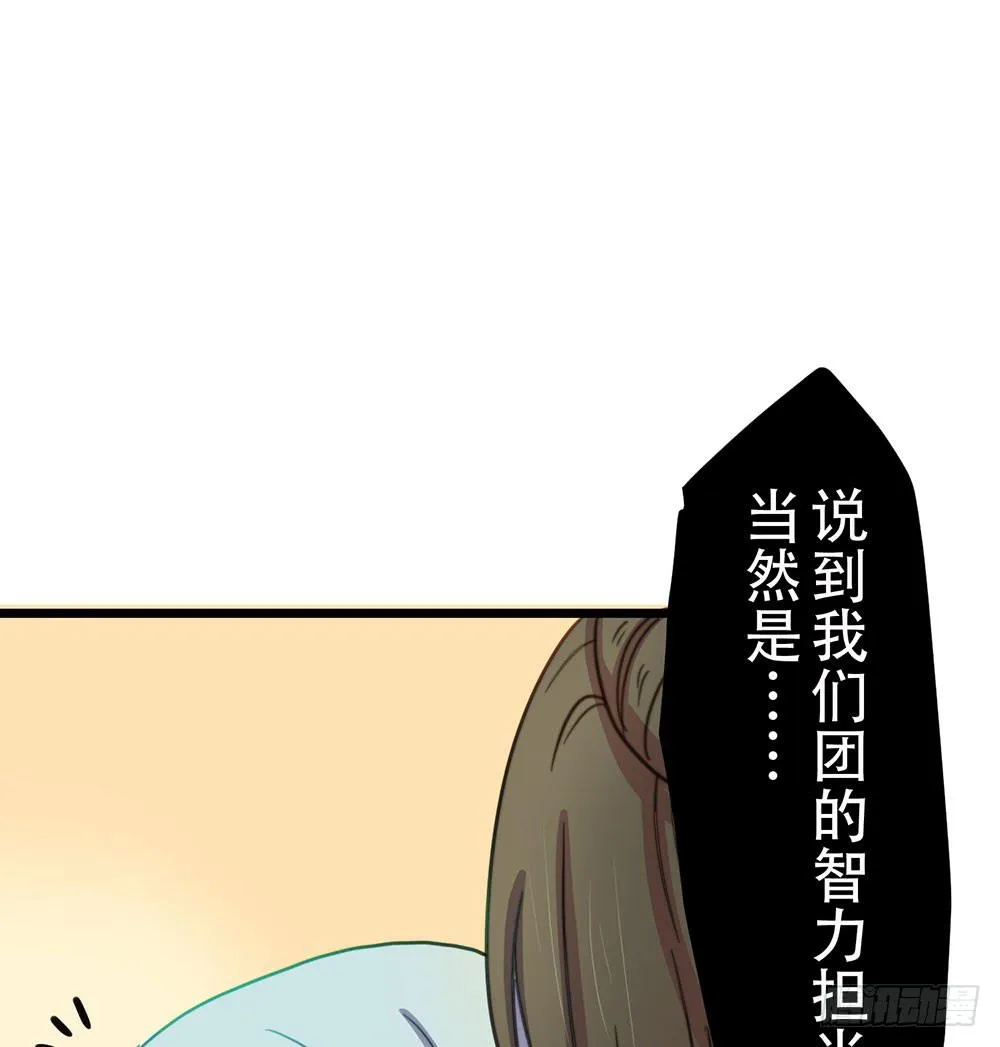 感动的再会？ 第62页