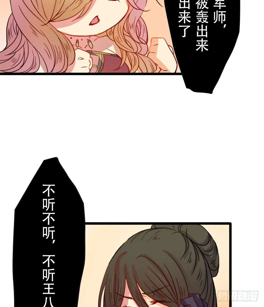 感动的再会？ 第68页