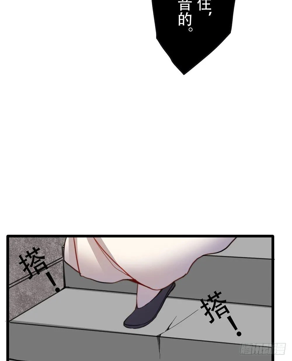 感动的再会？ 第70页