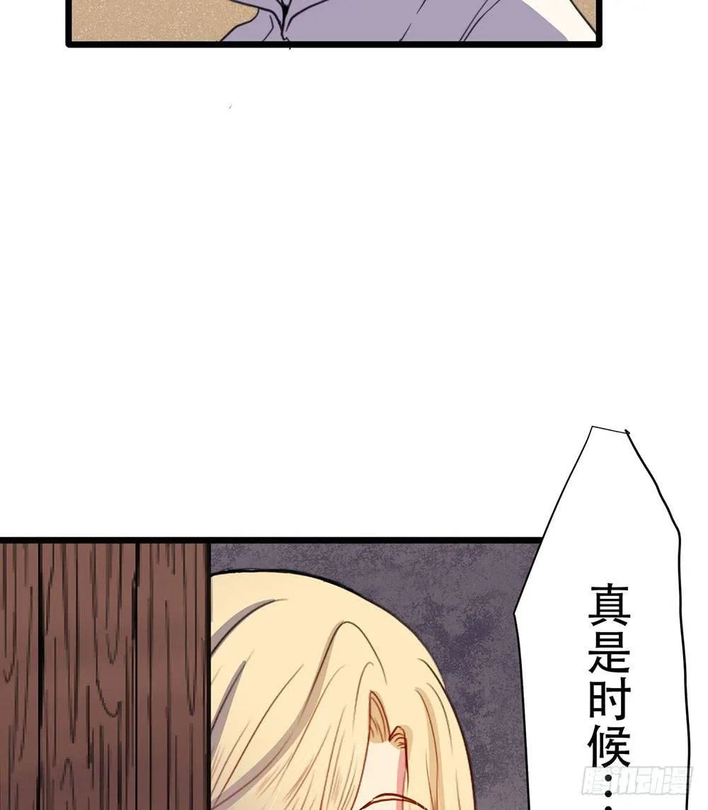 感动的再会？ 第76页