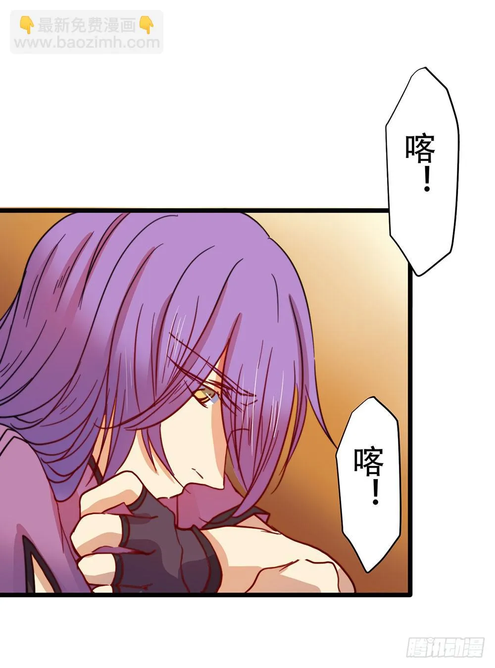 感动的再会？ 第81页