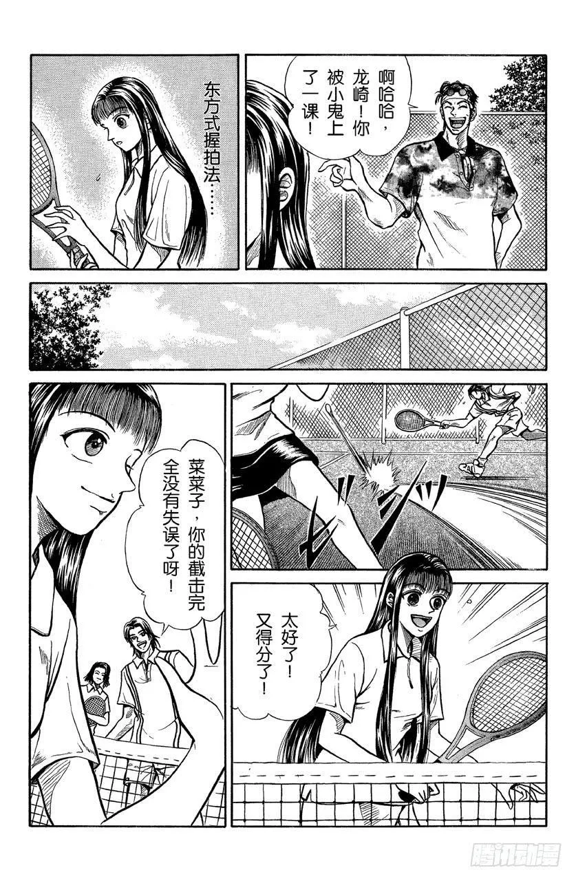 番外1 网球王子 第6页