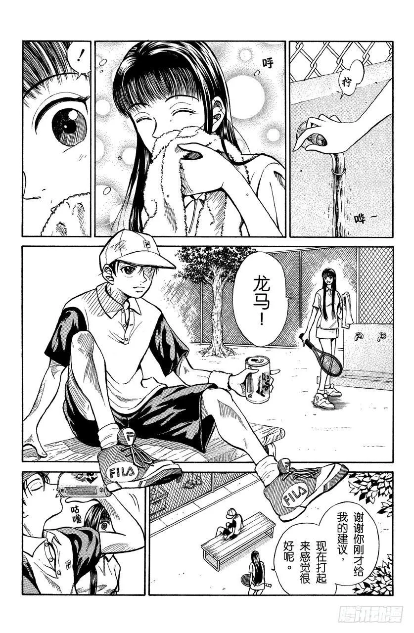 番外1 网球王子 第8页