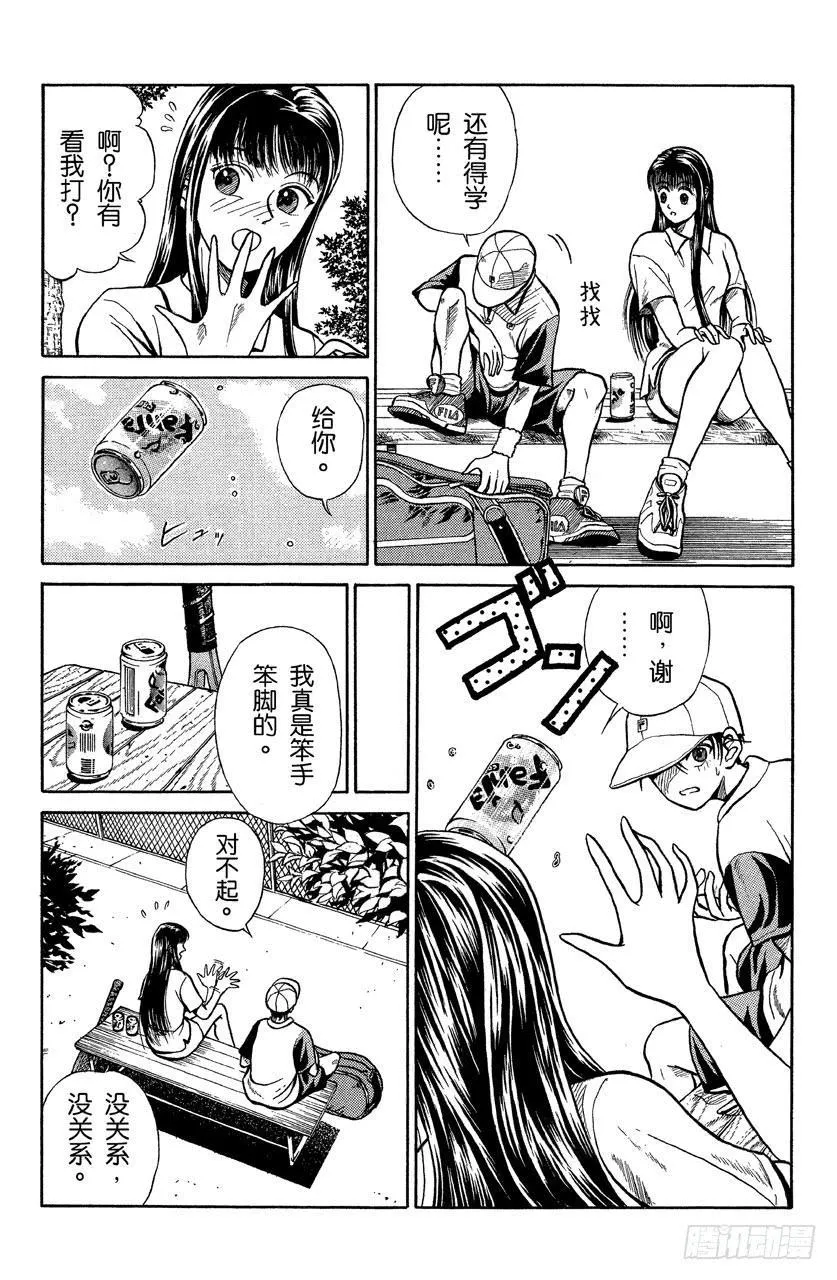 番外1 网球王子 第9页