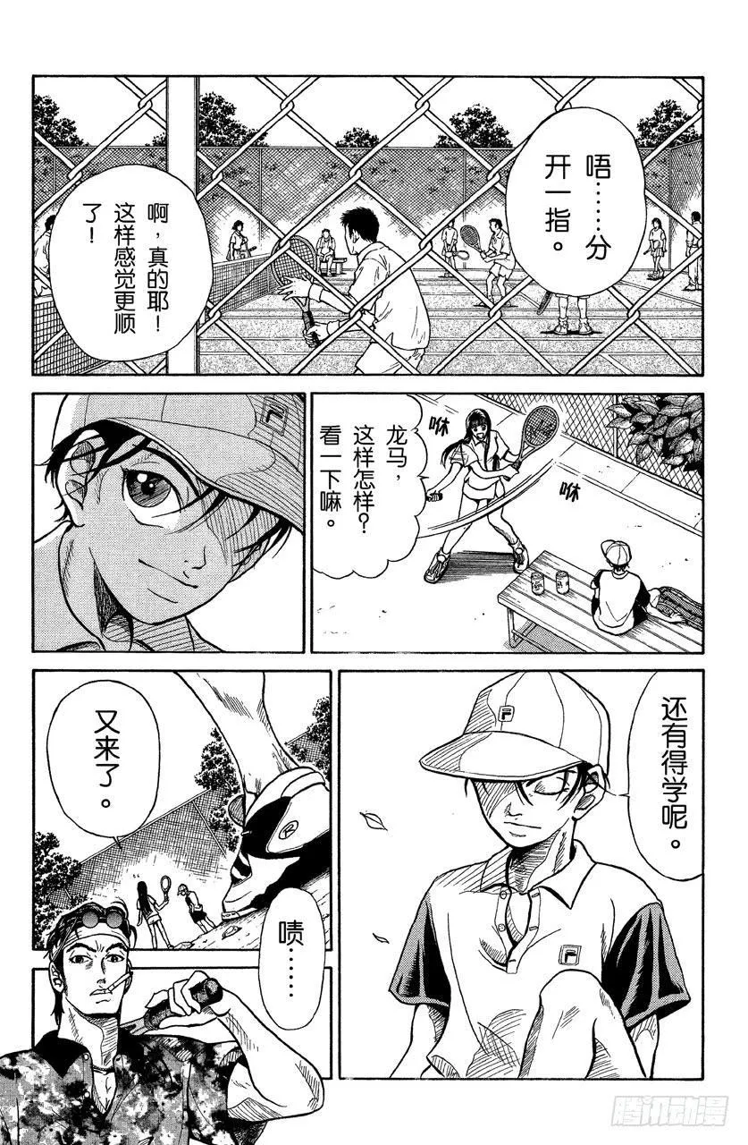 番外1 网球王子 第11页