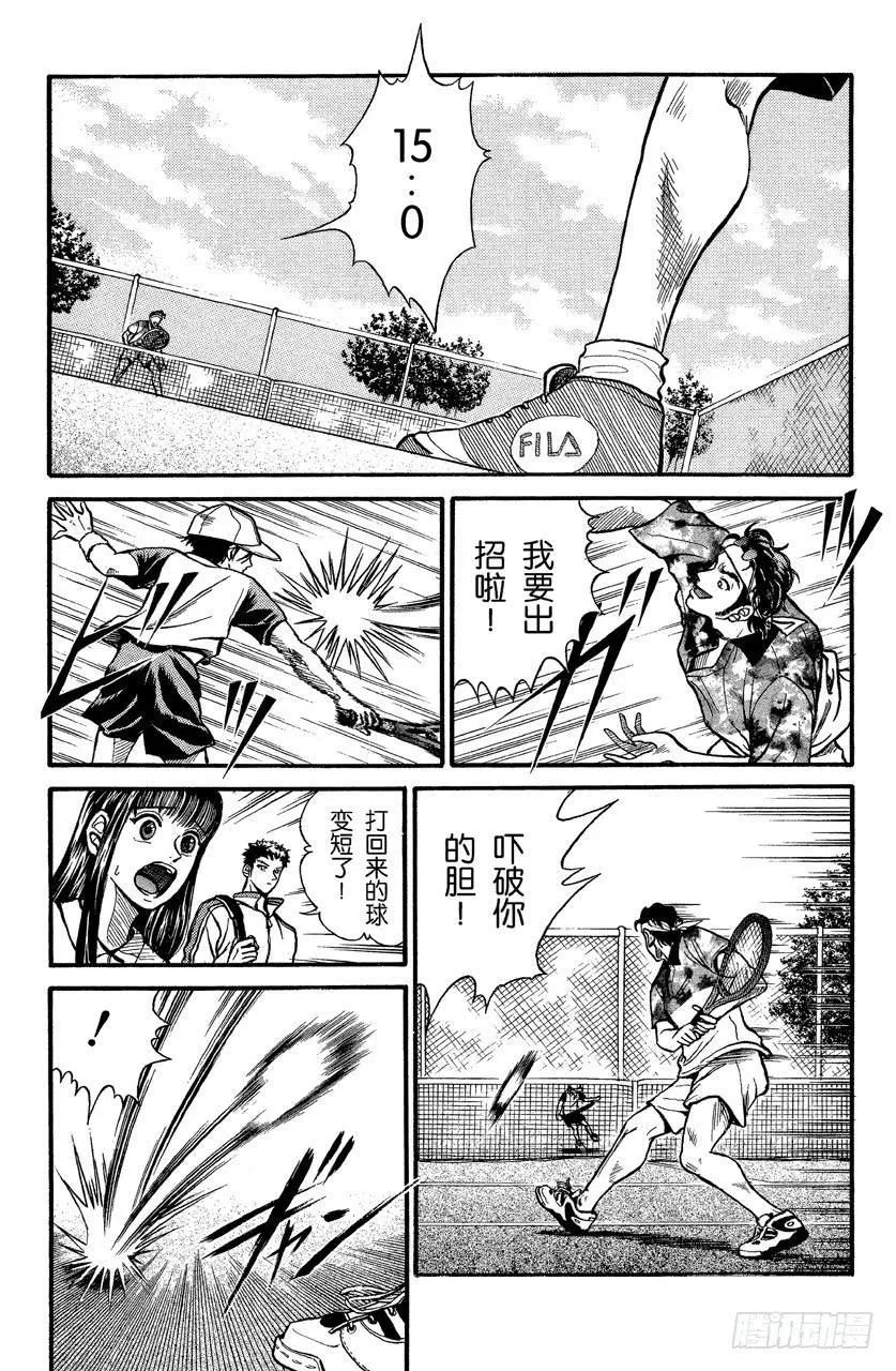 番外1 网球王子 第38页