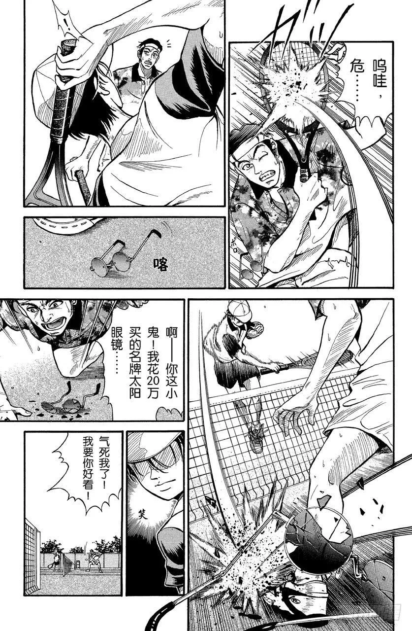 番外1 网球王子 第39页