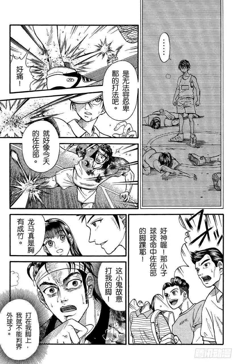 番外1 网球王子 第41页