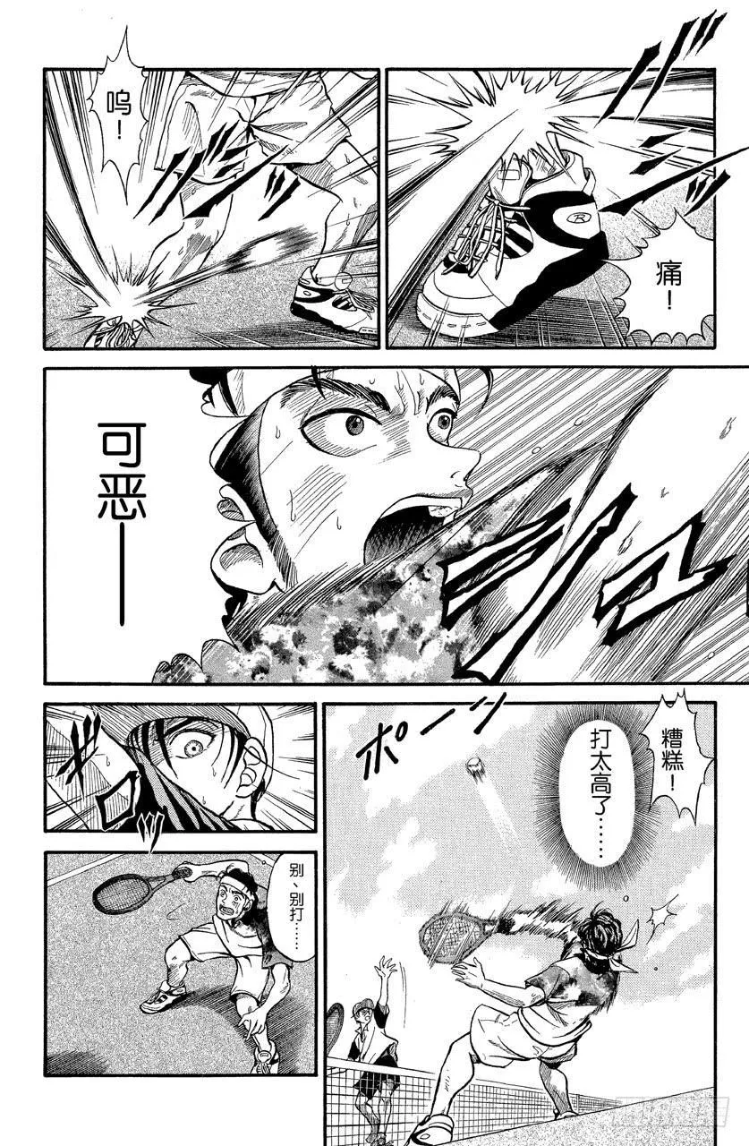 番外1 网球王子 第42页