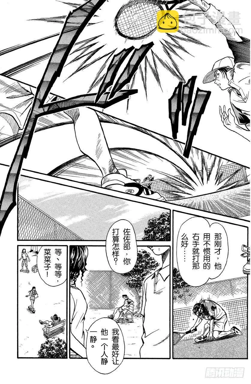 番外1 网球王子 第47页