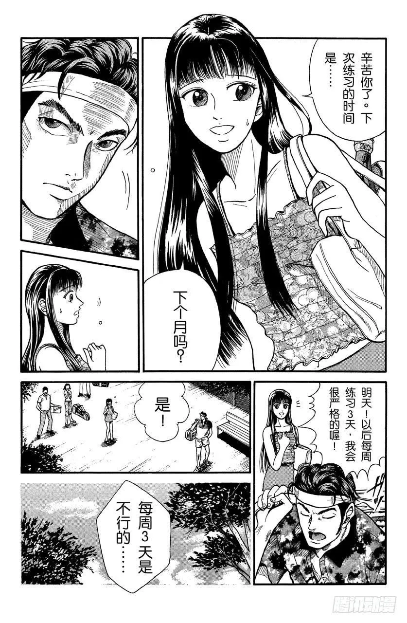 番外1 网球王子 第48页
