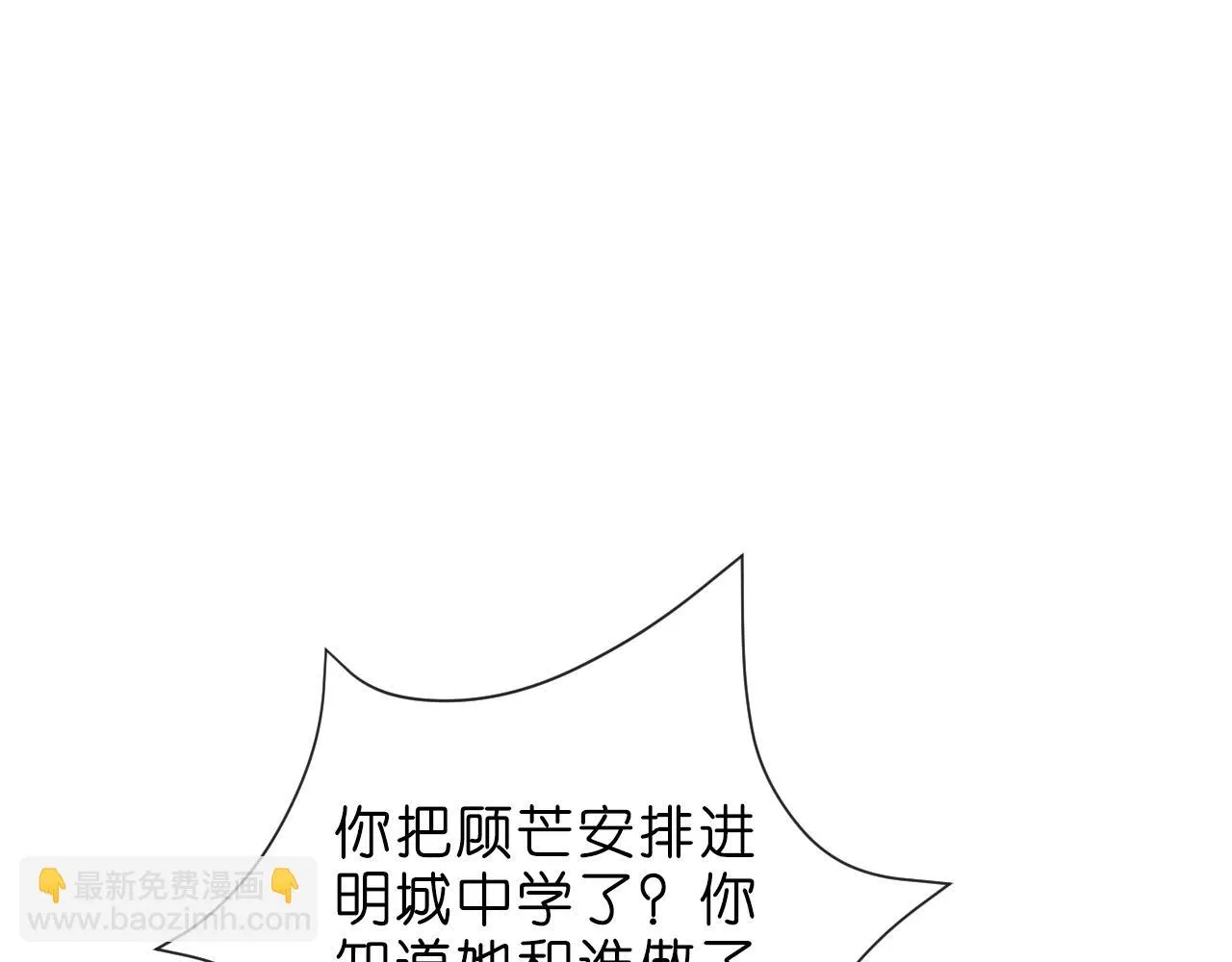 第12话 入侵天阙 第6页