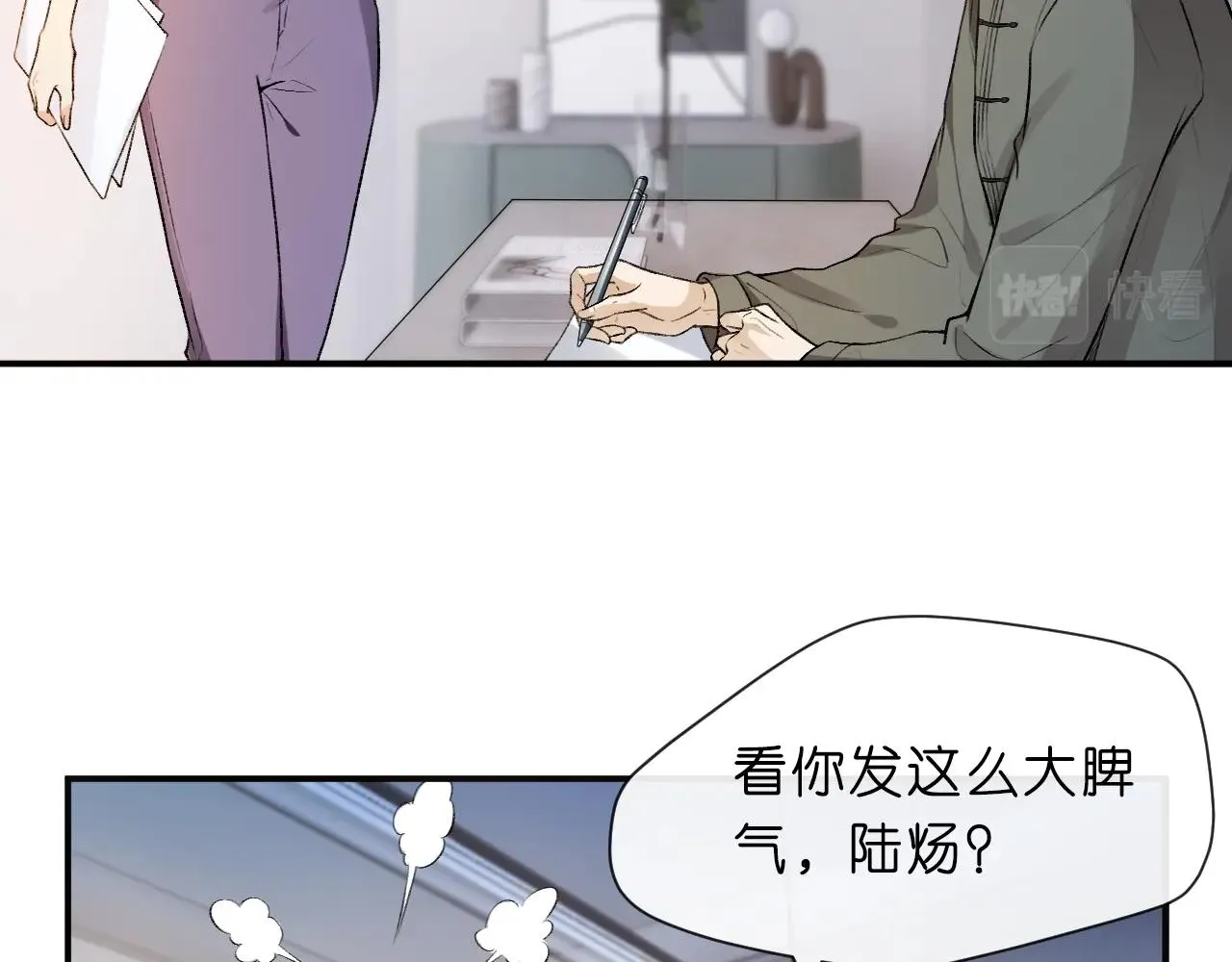 第12话 入侵天阙 第8页