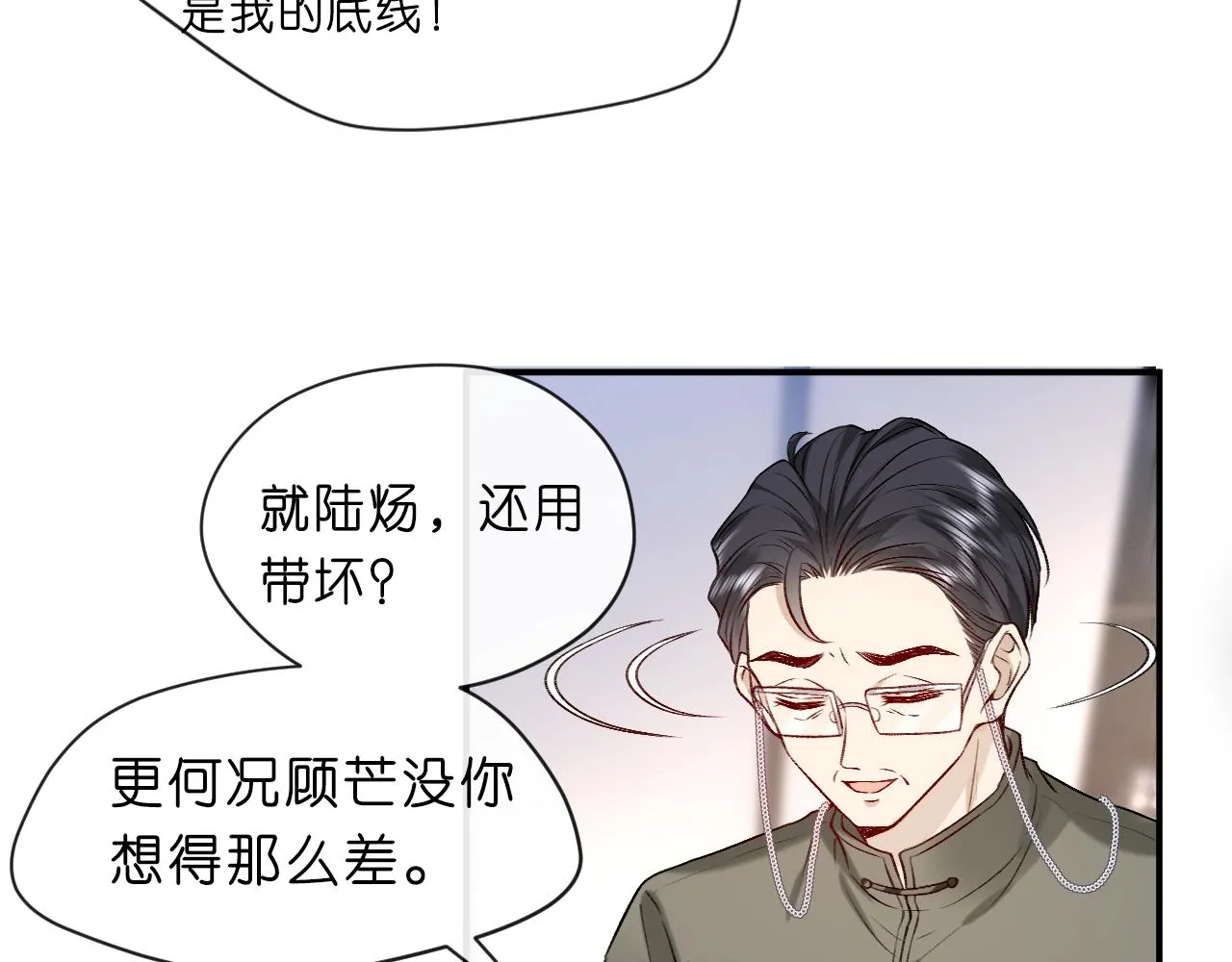 第12话 入侵天阙 第10页