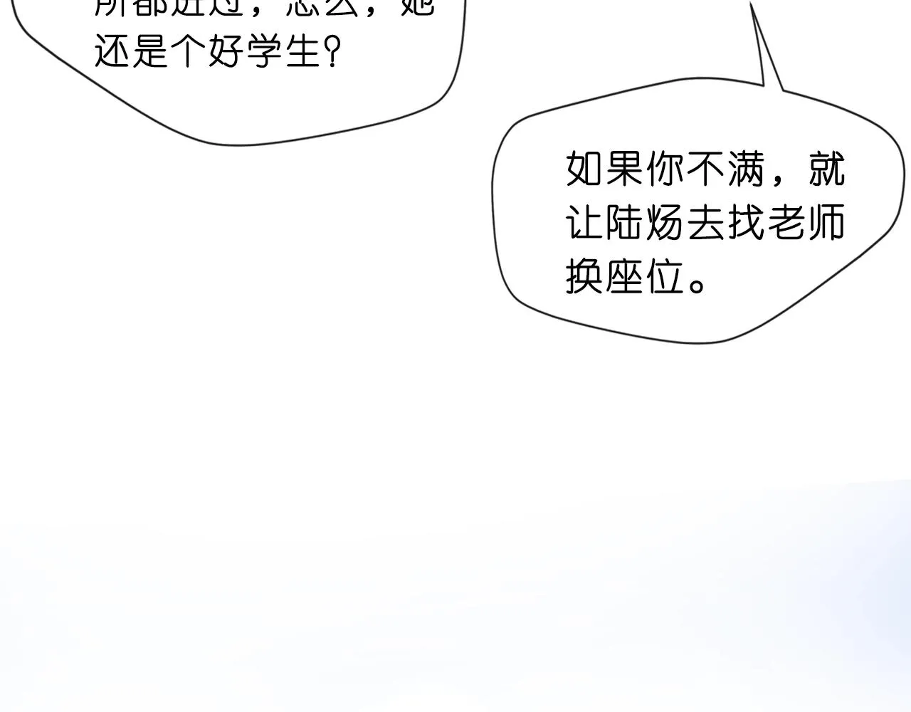第12话 入侵天阙 第13页