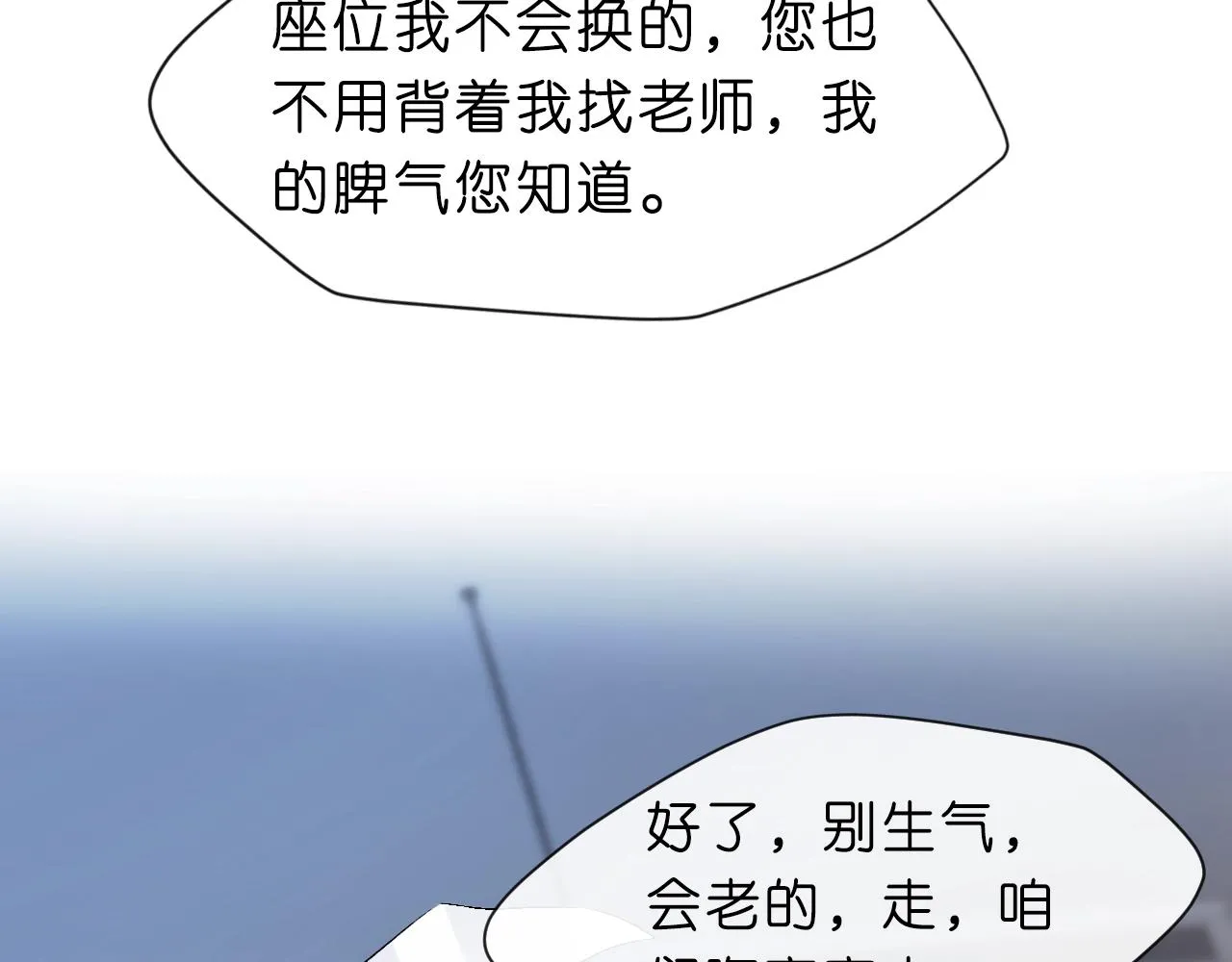 第12话 入侵天阙 第23页