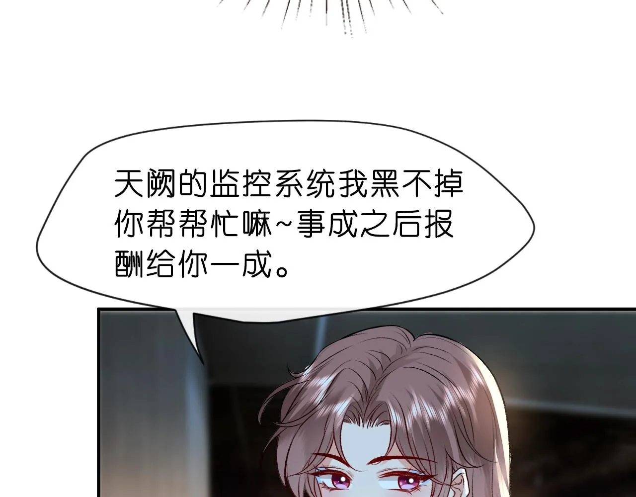 第12话 入侵天阙 第35页