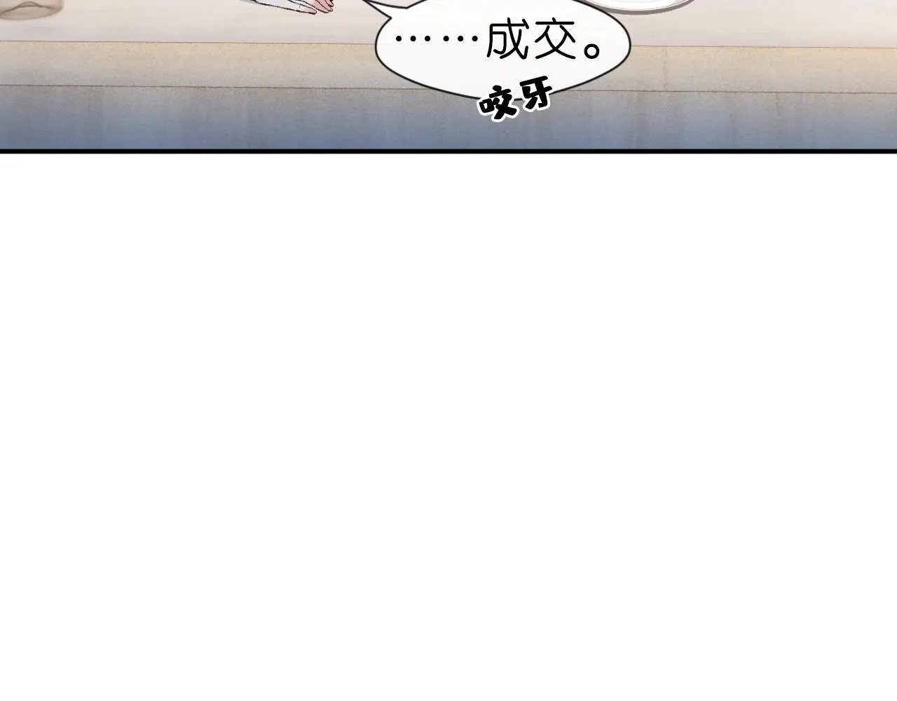 第12话 入侵天阙 第38页