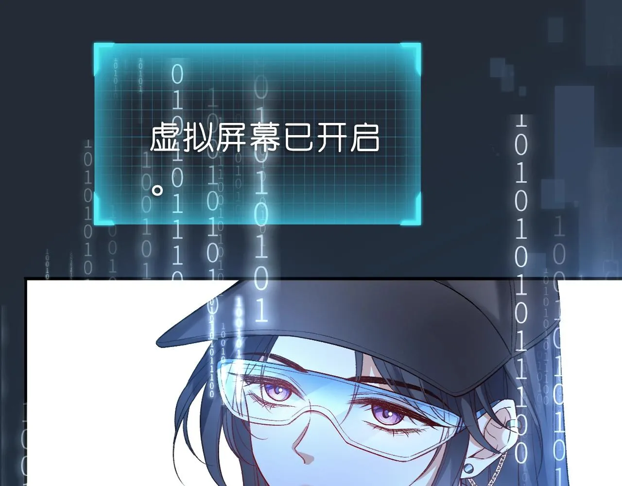 第12话 入侵天阙 第48页