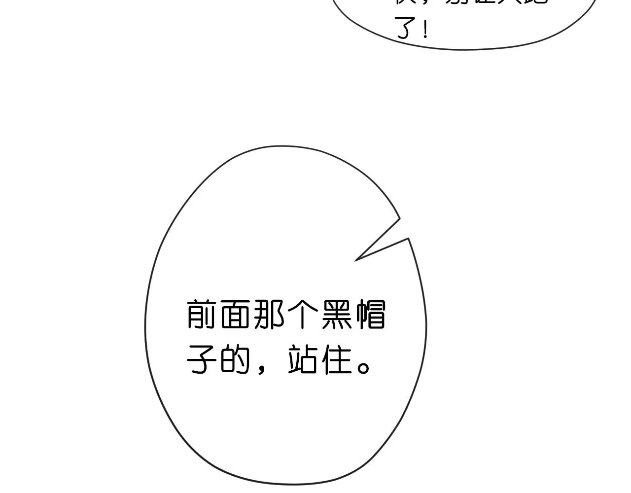 第12话 入侵天阙 第59页