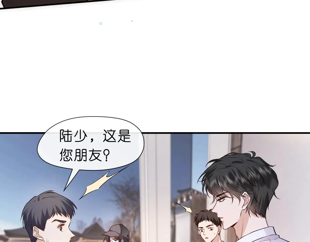 第12话 入侵天阙 第67页