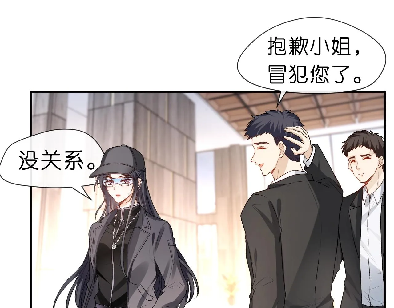 第12话 入侵天阙 第69页