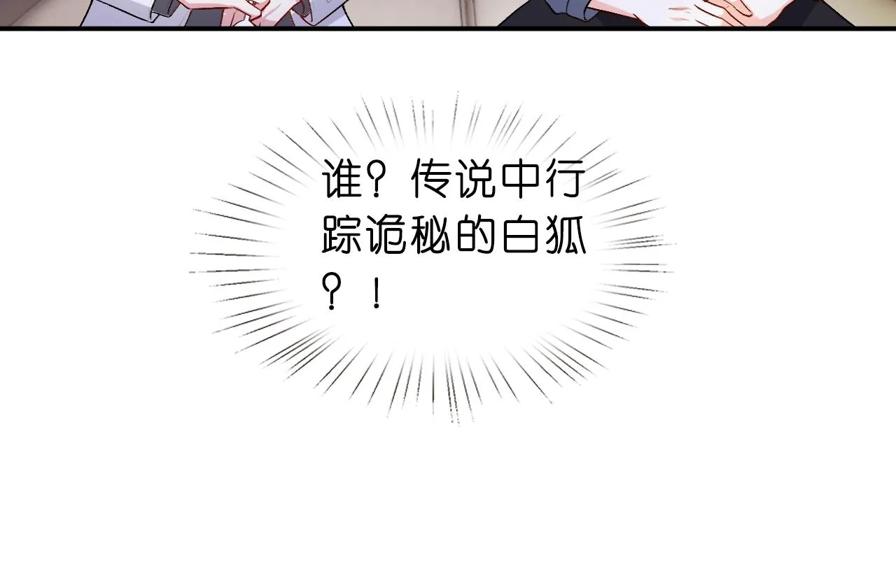第12话 入侵天阙 第92页