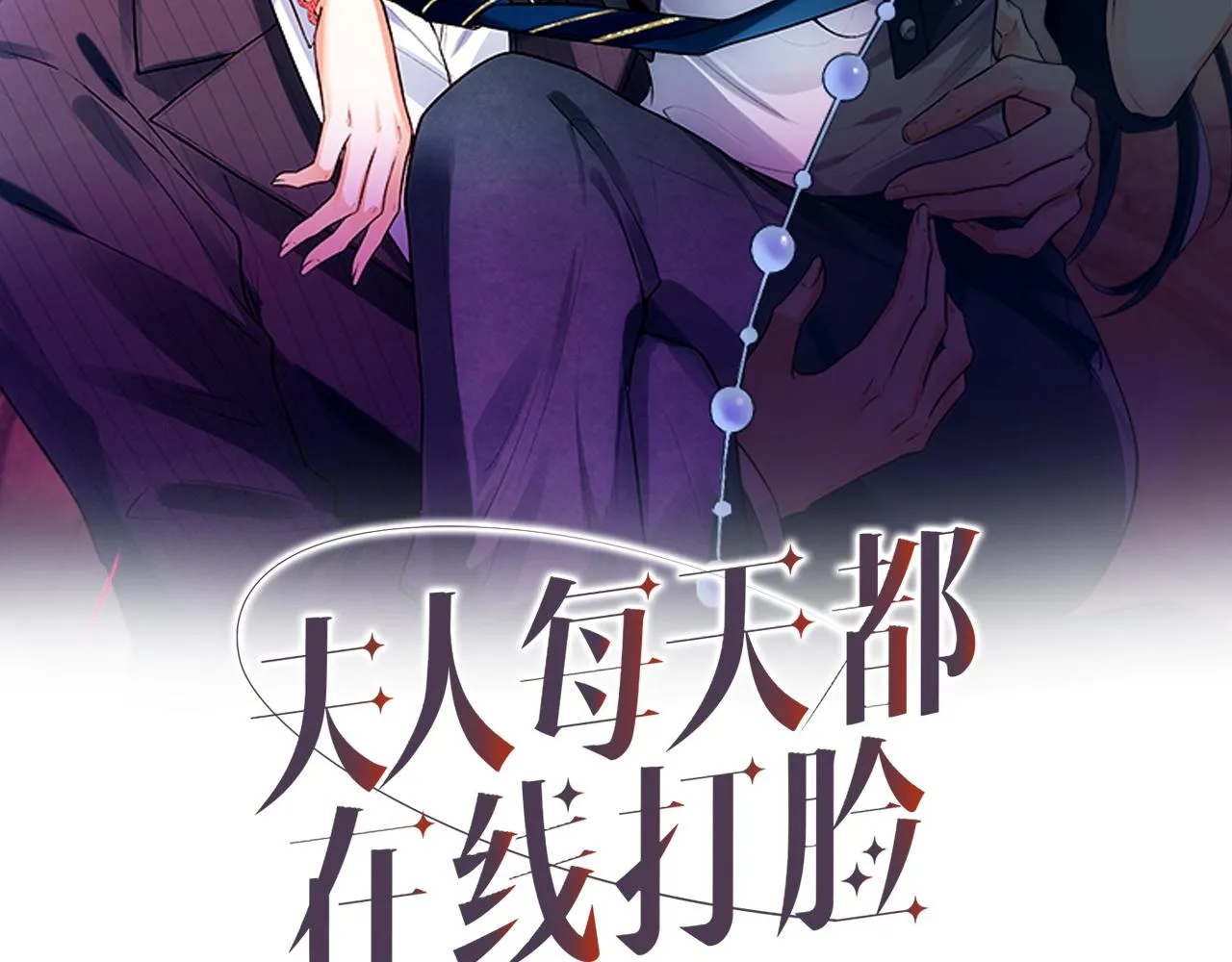 第13 转校生的谣言 第2页