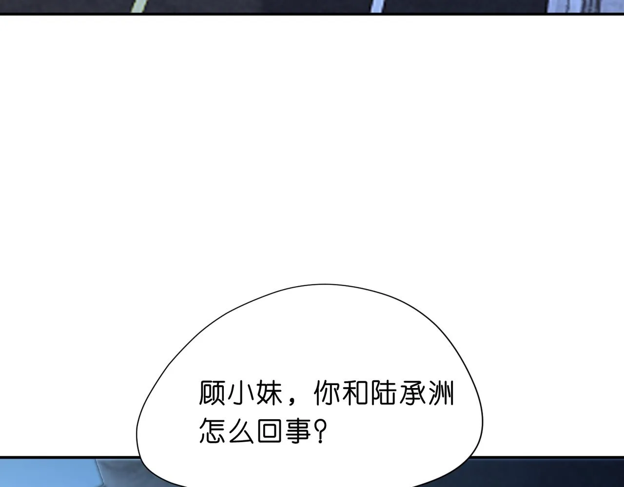 第13 转校生的谣言 第9页