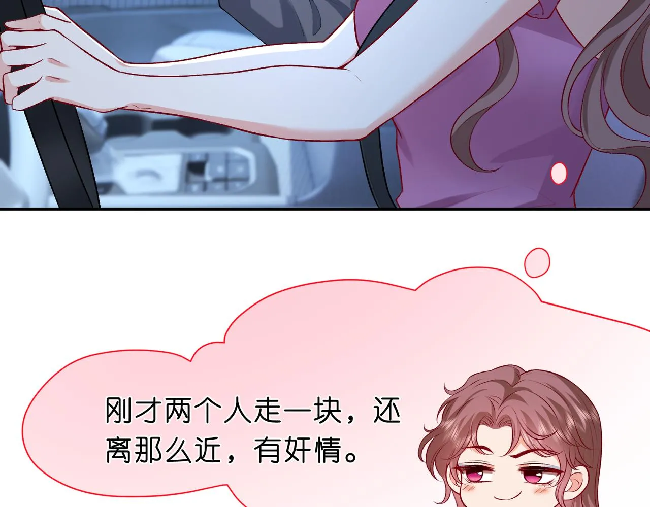 第13 转校生的谣言 第11页